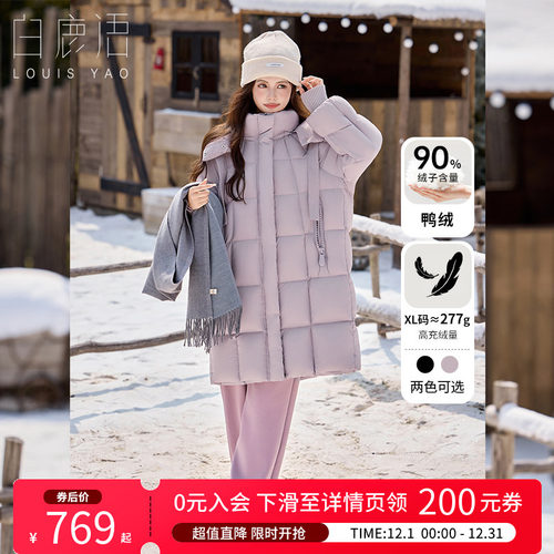 白鹿语90鸭绒羽绒服女