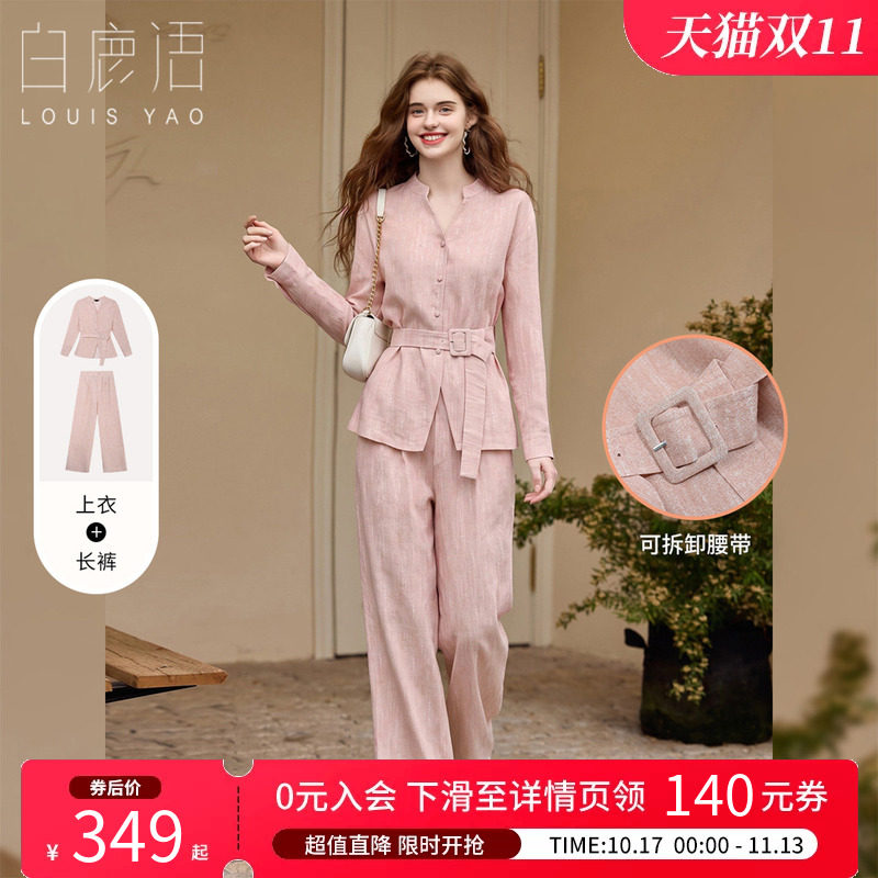 白鹿语粉色可拆卸腰带套装女