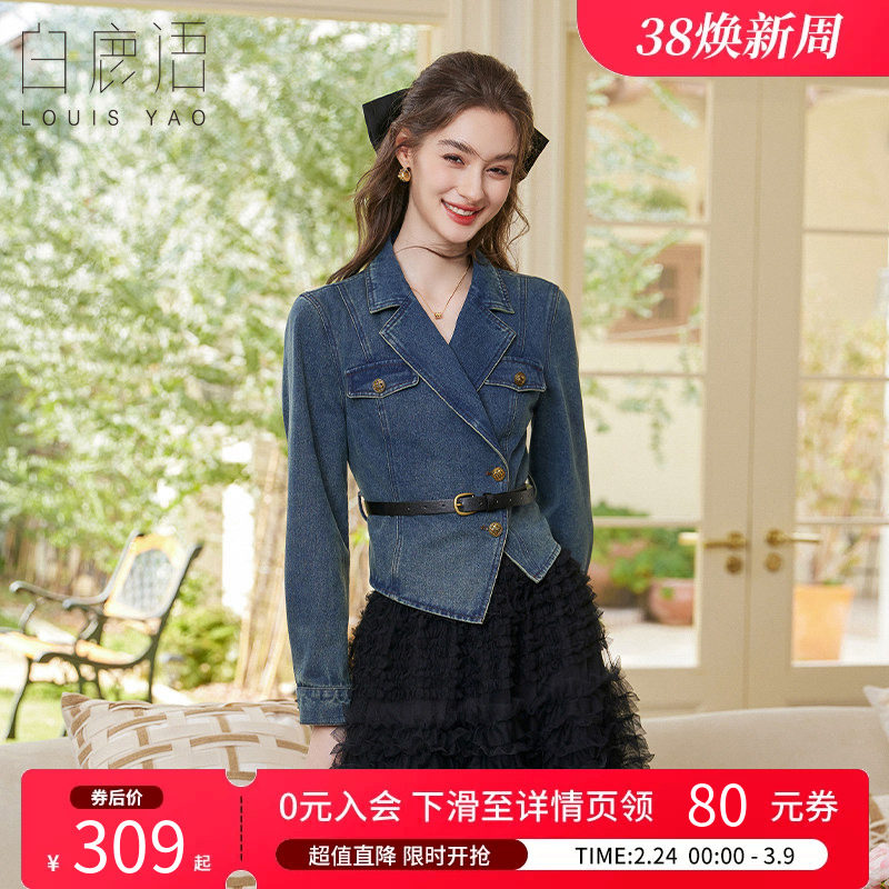 白鹿语复古牛仔短外套领券到手309元