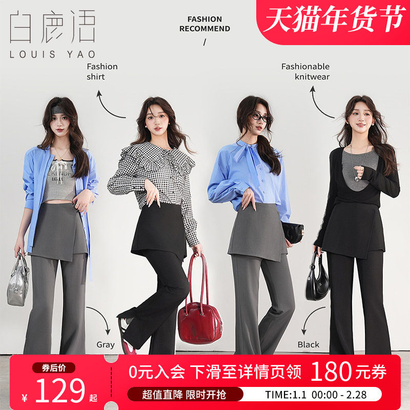 白鹿语黑色小众休闲裤女2025春新款高腰显瘦拖地裤拼接假两件裙裤,女装/女士精品,休闲裤,淘宝优惠券,粉丝福利购,淘宝优惠卷