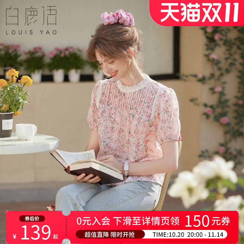 白鹿语时尚褶皱碎花刺绣衬衣