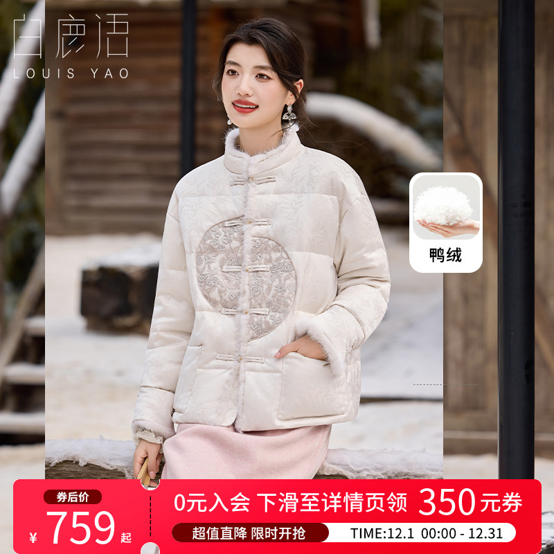 白鹿语新中式立领盘扣羽绒服