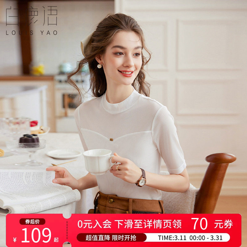 白鹿语 半高领拼接针织短袖T恤女 2026夏气质修身黑色T恤女上衣