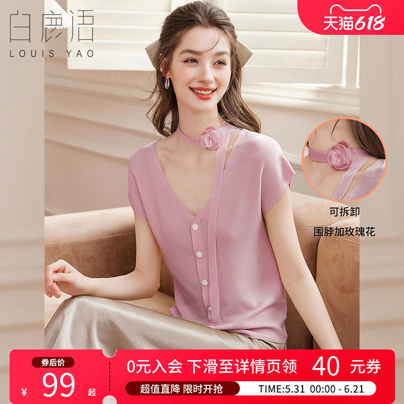 白鹿语简约纯色V领上衣2025夏款优雅气质套头花朵围脖女式针织衫