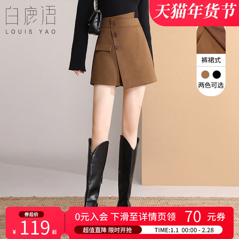 白鹿语短款裤裙式短裤秋冬款A字版型阔腿高腰休闲裤女显瘦显腿长,女装/女士精品,休闲裤,淘宝优惠券,粉丝福利购,淘宝优惠卷