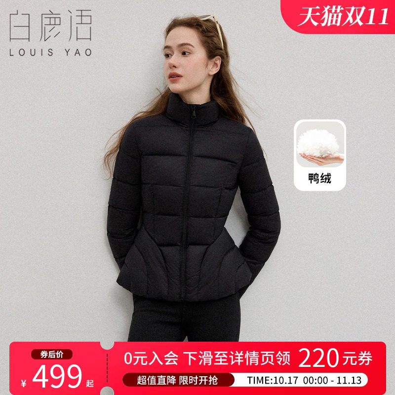 白鹿语立领修身羽绒服女