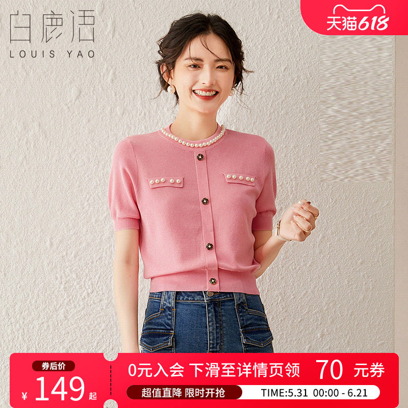 白鹿语优雅浪漫钉珠圆领小衫春夏款时尚气质简约套头短袖针织衫女