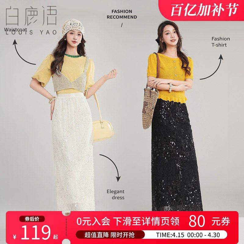 白鹿语高腰亮片绣开叉半身裙25夏新款优雅 高级感长款女裙子