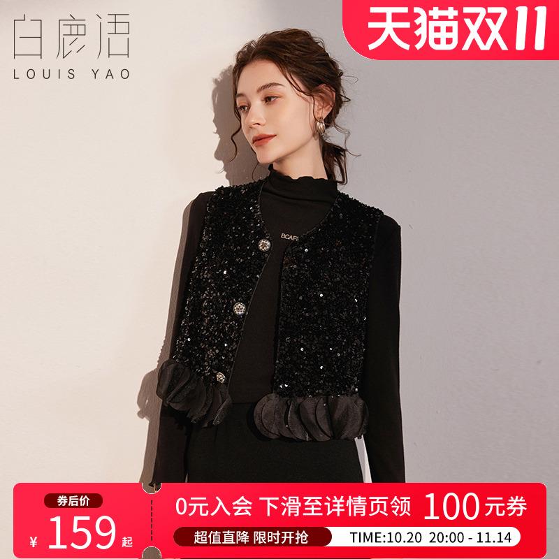 白鹿语V领下摆花瓣形拼接马夹