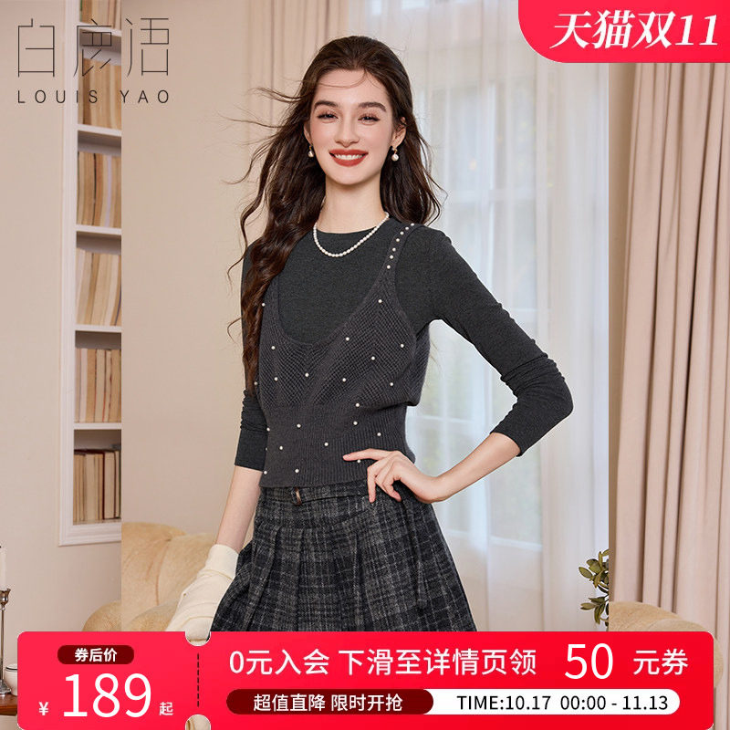 白鹿语钉珠马甲背心针织衫两件套