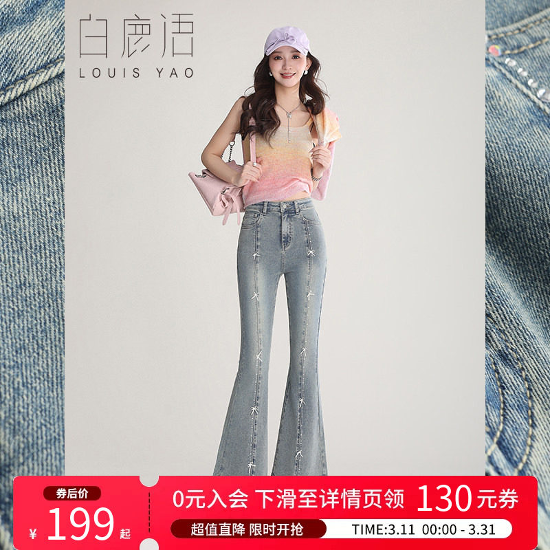 白鹿语 蝴蝶烫钻辣妹风微喇裤牛仔裤女 2026春夏秋修身显瘦九分裤