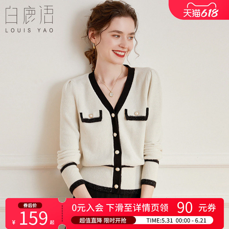 白鹿语气质拼色V领开衫秋季新款时尚女式小香针织衫外套