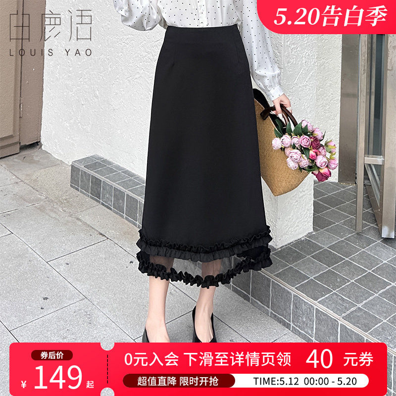 白鹿语优雅网纱拼接花边半身裙26春新款设计感A字开叉包臀西装裙