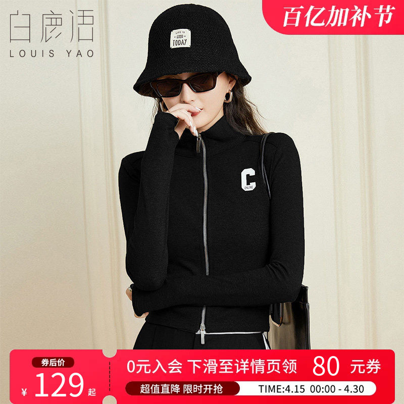 白鹿语 小立领拉链短外套女 2026春秋修身长袖休闲百搭针织上衣女