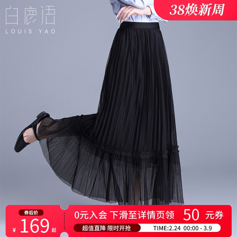 白鹿语甜美花边拼接半身裙26春夏新款高腰长款松紧腰A字仙女裙