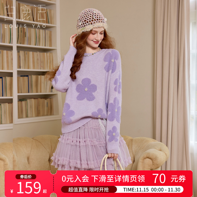 白鹿语浪漫紫花朵图案毛衣