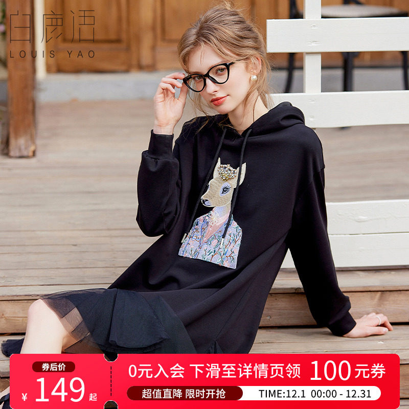 白鹿语拼接网纱裙摆连衣裙