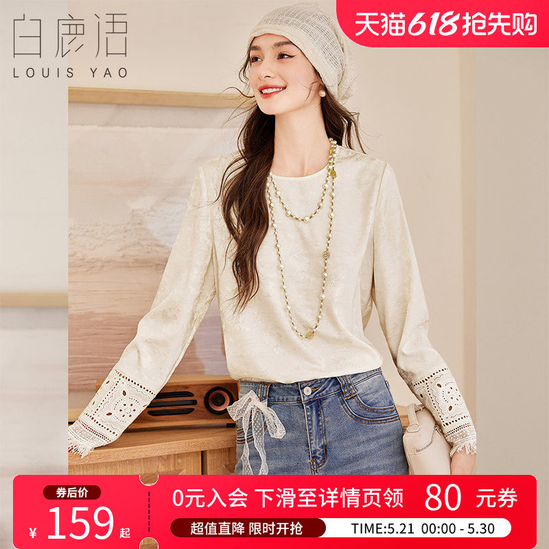 白鹿语提花长袖衬衫春季镂空薄款圆领内搭花边拼接流苏女衬衣