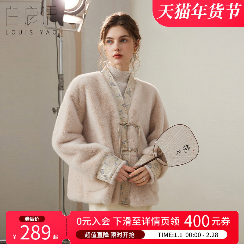 白鹿语新中式仿皮草大衣2024冬新款V领毛感拼国风提花盘扣外套女,女装/女士精品,毛呢外套,淘宝优惠券,粉丝福利购,淘宝优惠卷