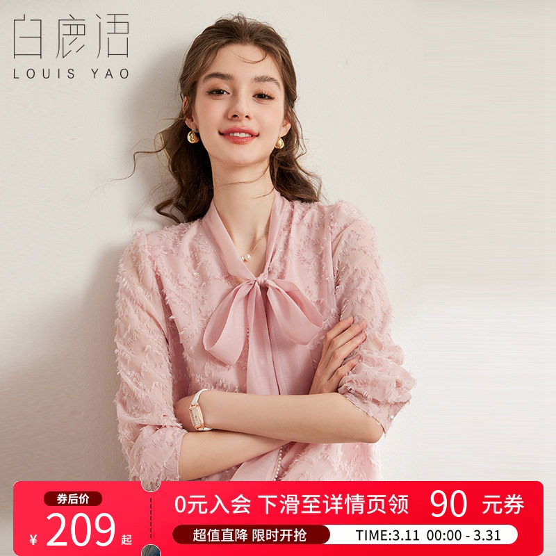 白鹿语立体工艺面料衬衣春秋款气质系带领钉珠纽扣长袖开衫衬衫女