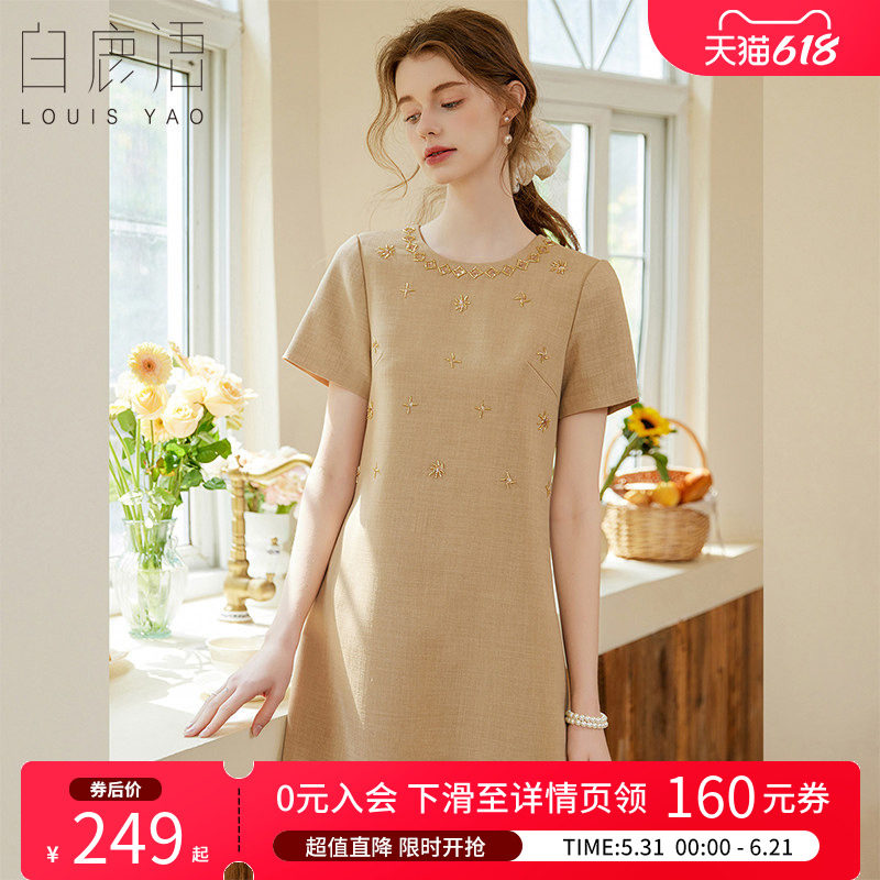 白鹿语重工钉珠小香风裙子夏款高级感气质修身显瘦短袖连衣裙
