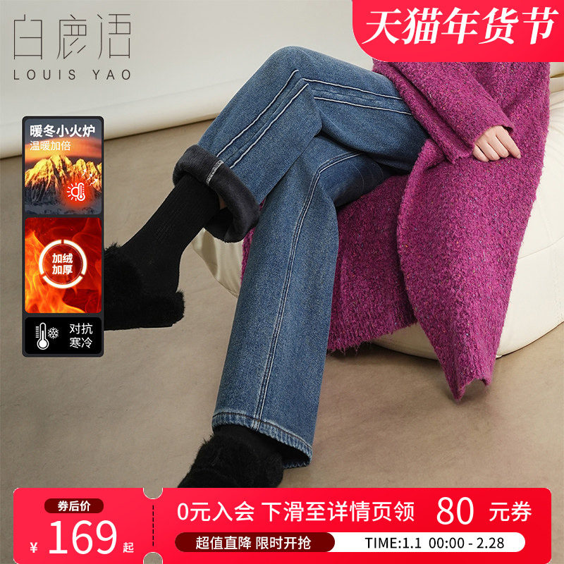 白鹿语复古蓝高腰加绒加厚牛仔裤25秋冬新款百搭显瘦显高直筒裤子