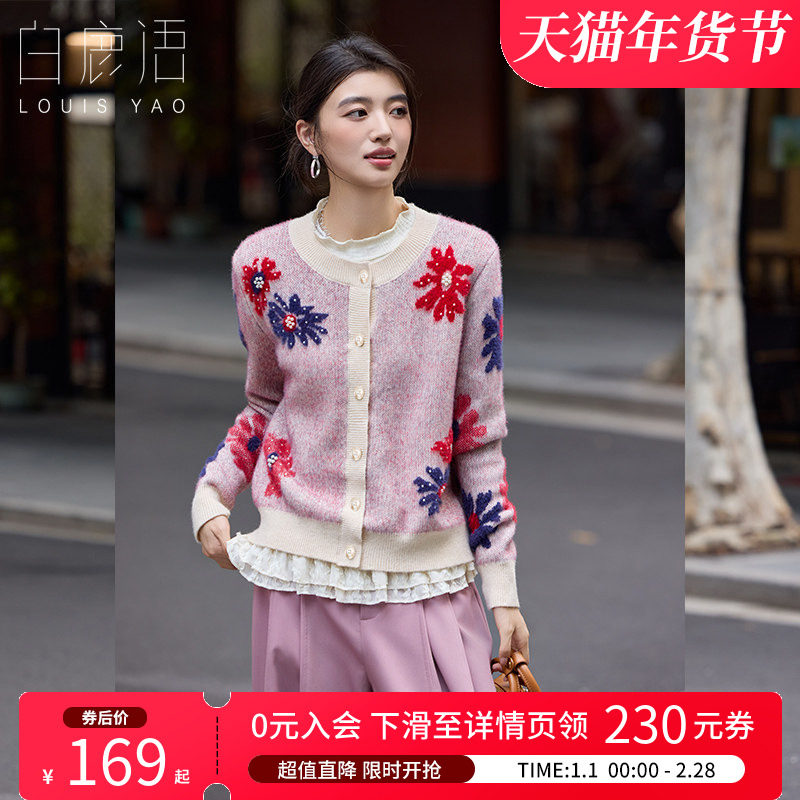 白鹿语复古花朵提花钉珠针织开衫25秋冬新款甜美洋气毛衣外套上衣,女装/女士精品,毛针织衫,淘宝优惠券,粉丝福利购,淘宝优惠卷