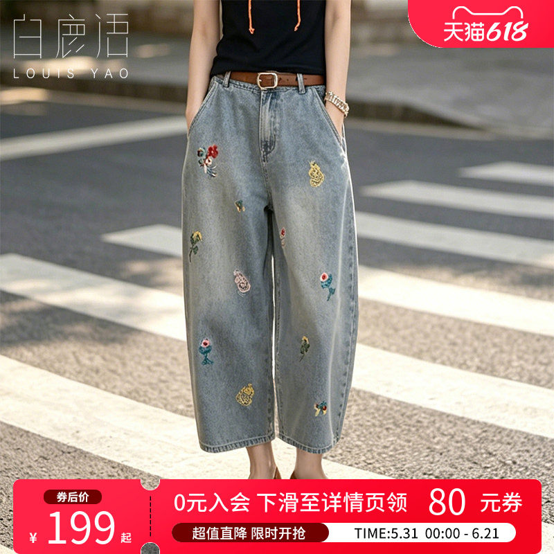 白鹿语 休闲刺绣牛仔裤女 2026春夏秋高腰日常宽松八分裤弯刀裤