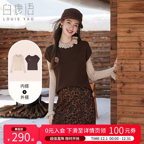 白鹿语巨好看针织衫马甲两件套