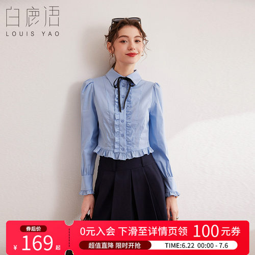 白鹿语宫廷风长袖木耳边衬衫