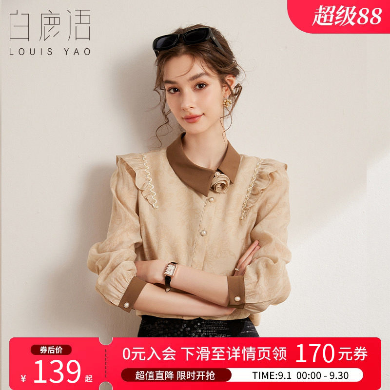 白鹿语造型感翻领花边衬衫图片
