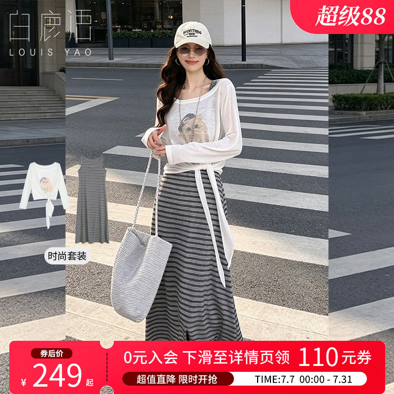 白鹿语夏猫咪罩衫条纹长裙两件套