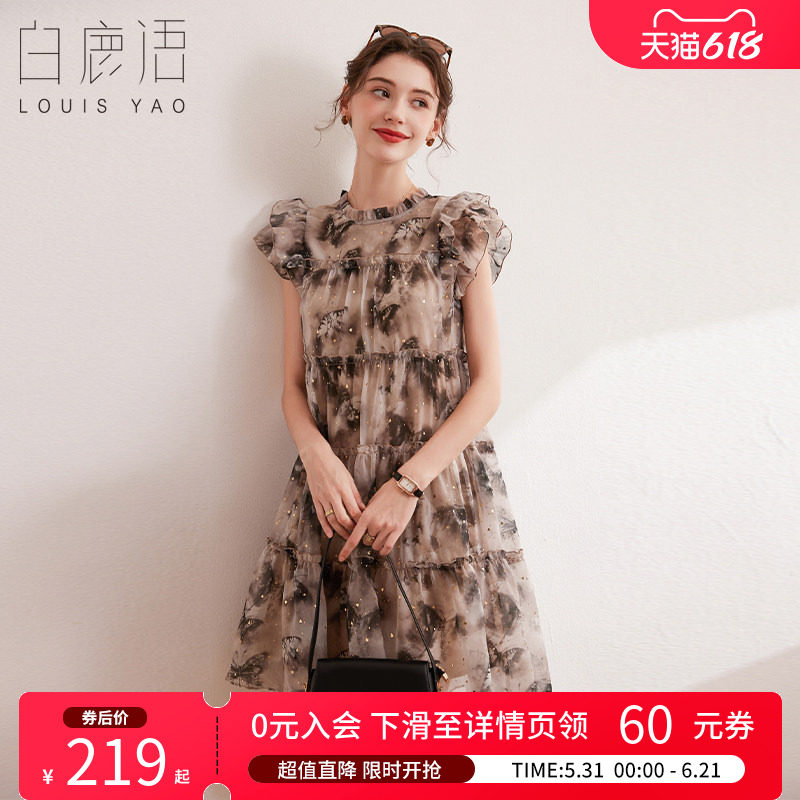 白鹿语气质小飞袖亮片连衣裙夏季甜美减龄圆领木耳边无弹中裙女