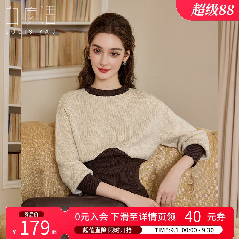 白鹿语名媛风撞色拼接针织衫