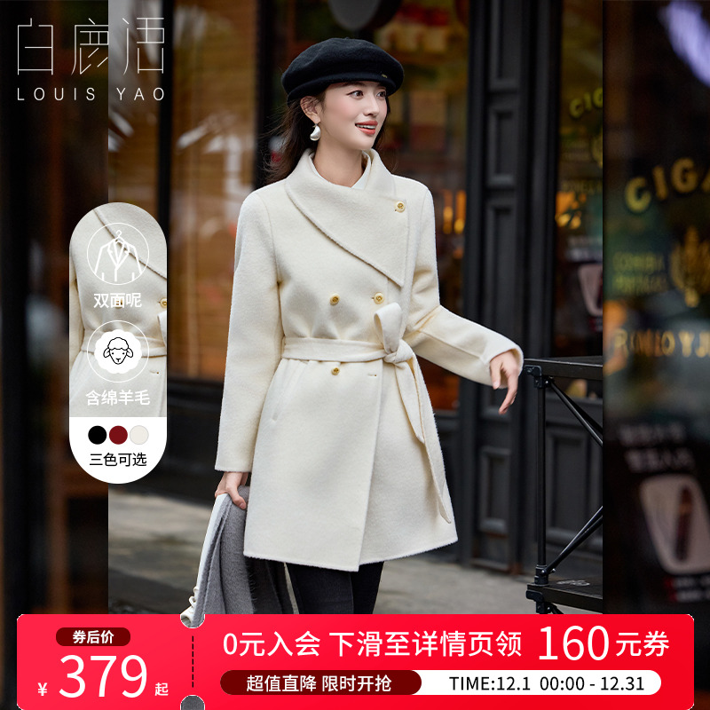 【序间· 自在】白鹿语高级感毛呢外套25冬新款千金风双面呢大衣