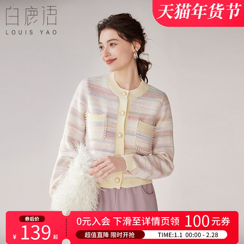 白鹿语气质撞色条纹钉珠毛衣24冬季新款时尚圆领单排扣针织开衫女,女装/女士精品,毛衣,淘宝优惠券,粉丝福利购,淘宝优惠卷