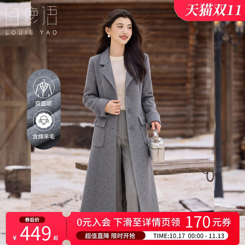 白鹿语千金风双面呢大衣女