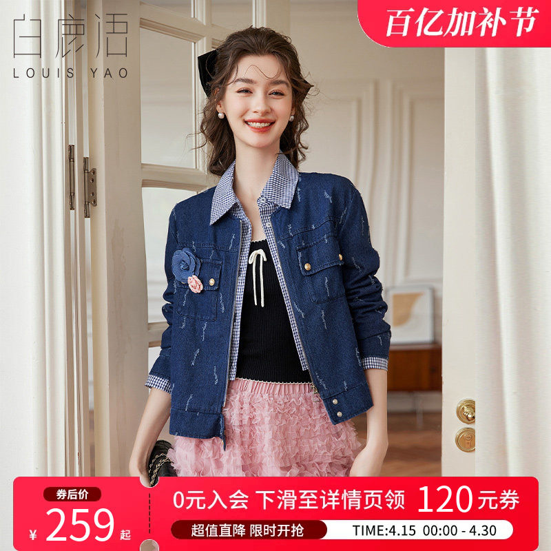 白鹿语 格纹拼接假两件小香风短外套女 复古牛仔开衫衬衫女上衣