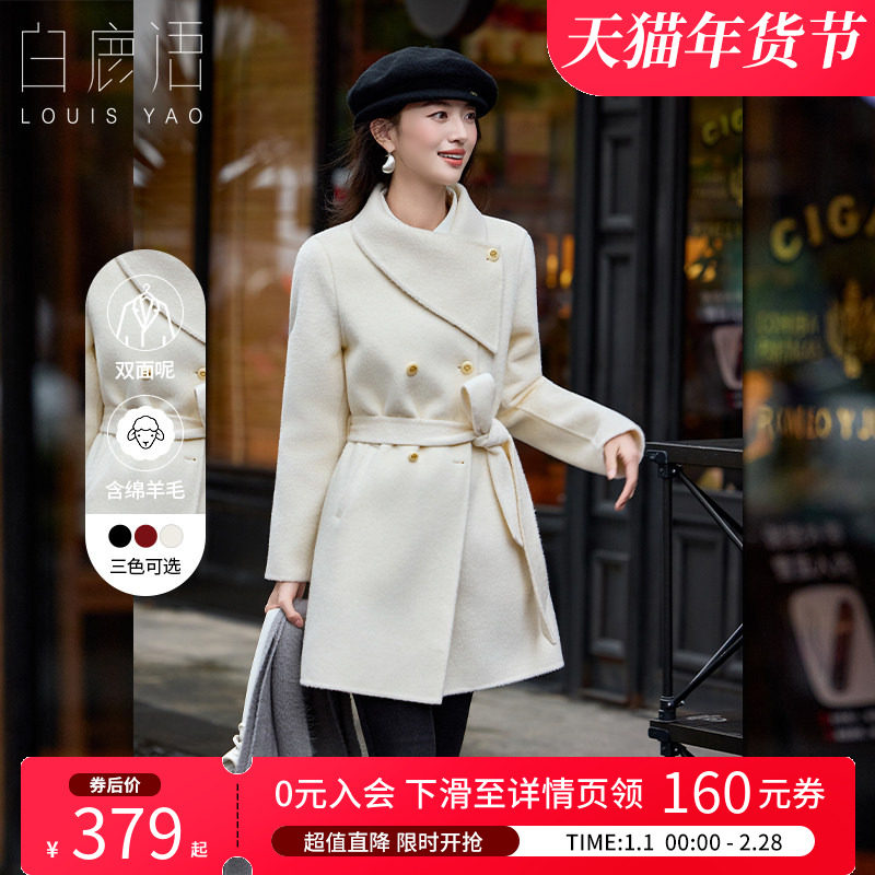 【序间· 自在】白鹿语高级感毛呢外套25冬新款千金风双面呢大衣