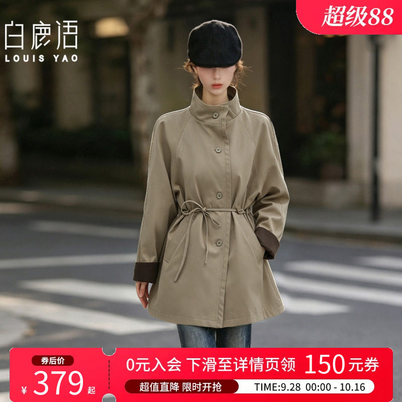 白鹿语英伦风立领风衣女