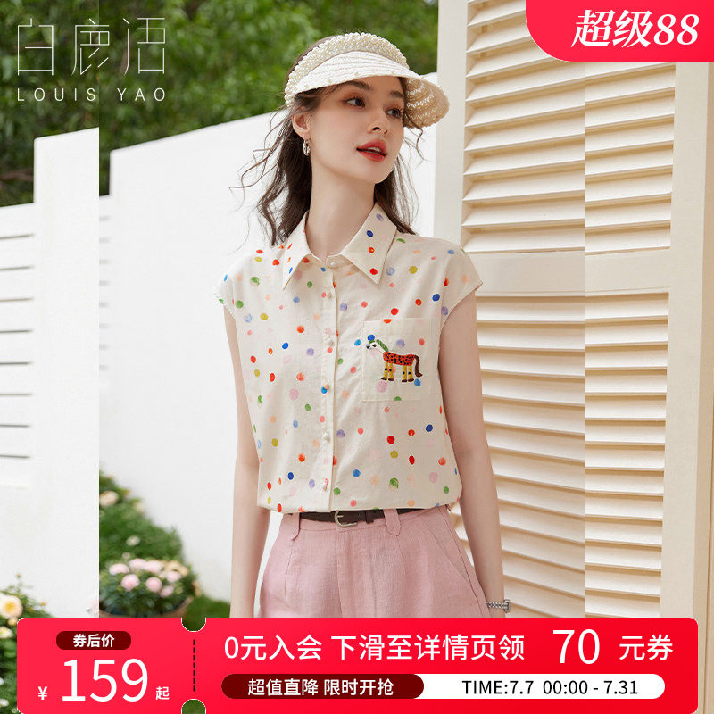 白鹿语彩虹波点童趣衬衫