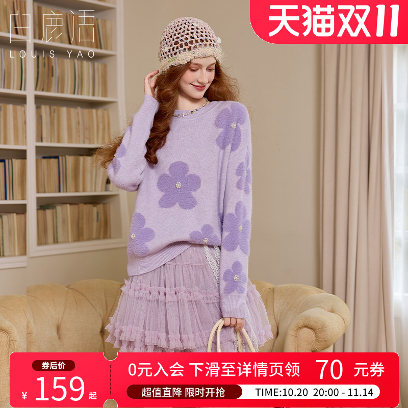 白鹿语浪漫紫花朵图案毛衣
