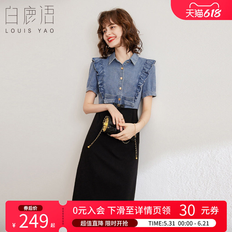 白鹿语 时尚牛仔裙拼接针织裙连衣裙女 2026夏木耳边短袖修身中裙