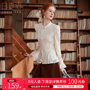 设计感立领小众长袖 25秋新款 上衣 国风荷叶边拼接衬衫 白鹿语新中式