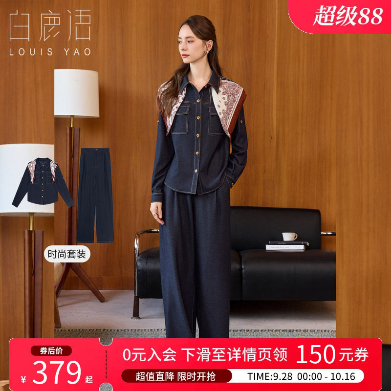 白鹿语慵懒松弛感两件套女