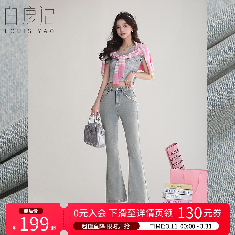 白鹿语高街烫钻微喇牛仔裤女春夏复古高腰显瘦修身喇叭裤九分裤
