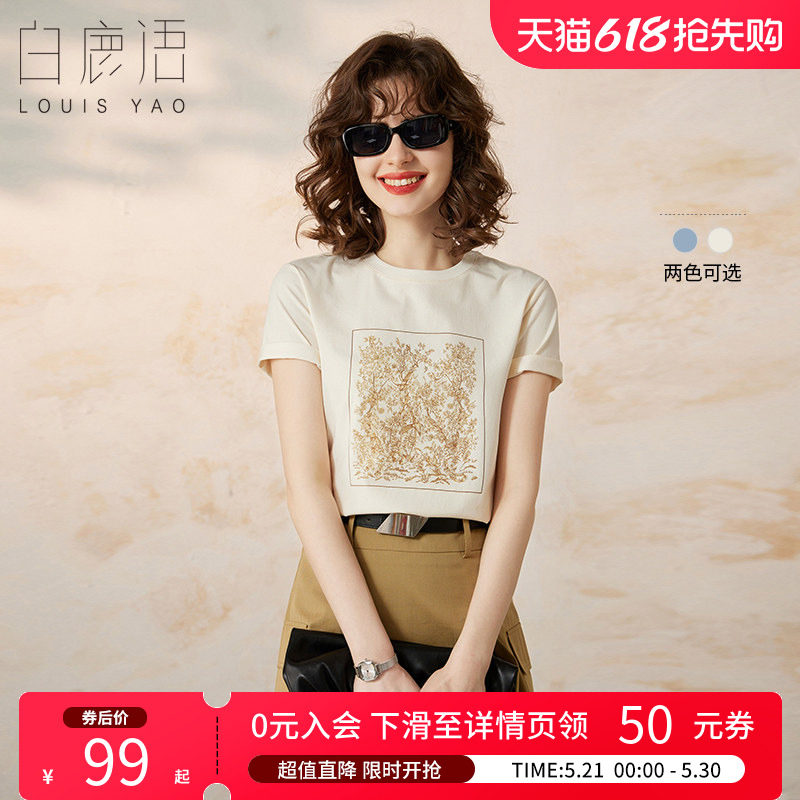 白鹿语 撞色印花短袖T恤女 2026夏休闲简约圆领百搭套头蓝色上衣