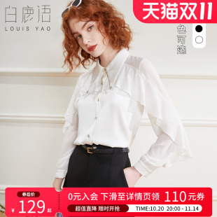衬衫 通勤微透仿钻尖领长袖 女 时尚 白鹿语ol风气质荷叶边衬衣秋款