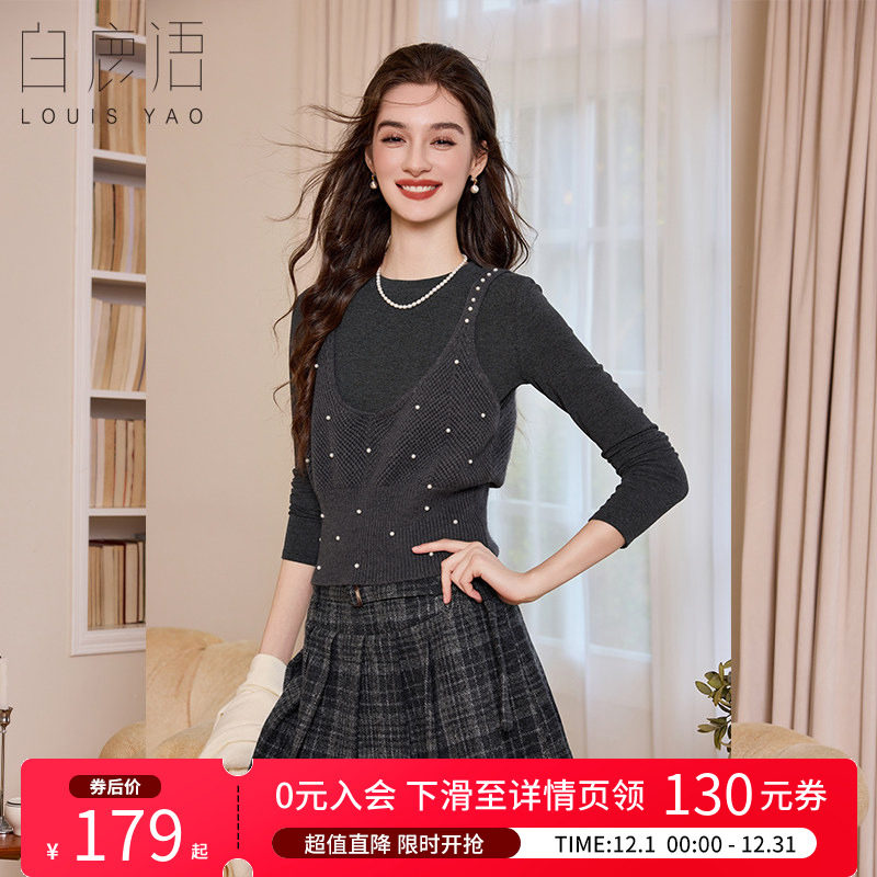 白鹿语钉珠马甲背心针织衫两件套
