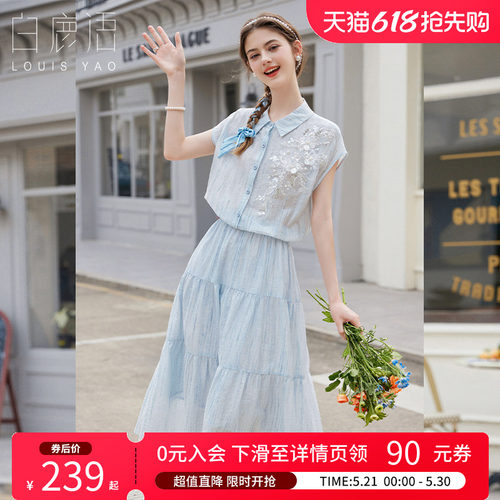 白鹿语夏季天丝亮片蛋糕连衣裙